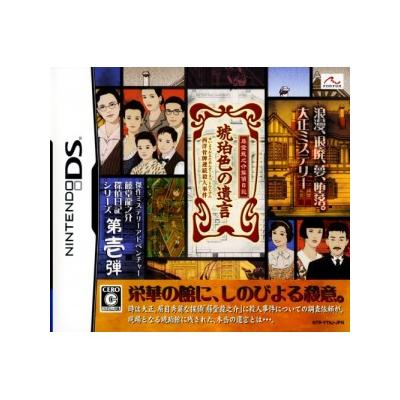 Toudou Ryuunosuke Tantei Nikki: Kohakuiro no Yuigon - IMPORT JAPONAIS
