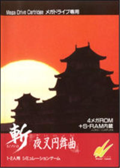 Zan Yasha Enbukyoku - IMPORT JAPONAIS