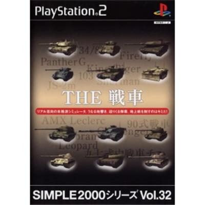 Acheter Simple 2000 Series Vol. 32: The Sensha - IMPORT JAPONAIS État correct - 33,99 € Simple 2000 Series Vol. 32: The Sensha - IMPORT JAPONAIS État correct - reconditionné disponible sur Fnac