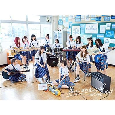 Boku Wa Shiawase Wa Nai? (limited First Edition B)