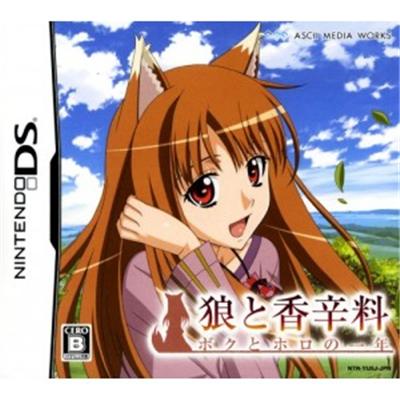 Ookami to Koushinryou: Boku to Horo no Ichinen [IMPORT JAPONAIS] État correct -  reconditionné disponible sur Fnac