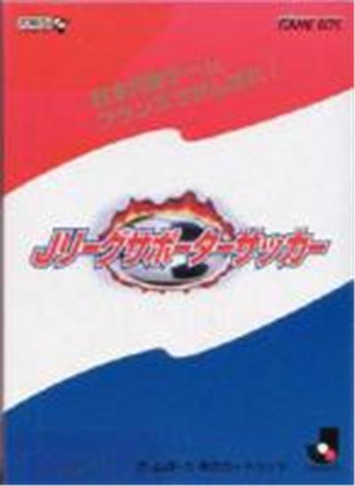 J League Supporter Soccer