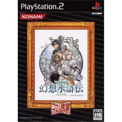 Genso Suikoden III (Konami Palace Selection) [IMPORT JAPONAIS] État correct -  reconditionné disponible sur Fnac