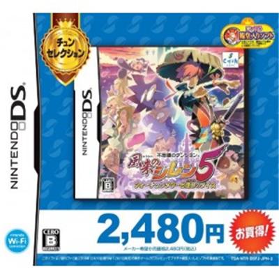 Fushigi no Dungeon: Fuurai no Shiren 5 - Fortun Tower to Unmei no Dice (Chun Selection) - IMPORT JAPONAIS