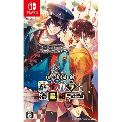 Meiji Katsugeki Haikara Ryuuseigumi -seibai Shimaseu, Yonaoshi Kagyou- Pour Nintendo Switch