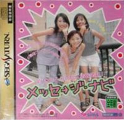 Message Navi - IMPORT JAPONAIS