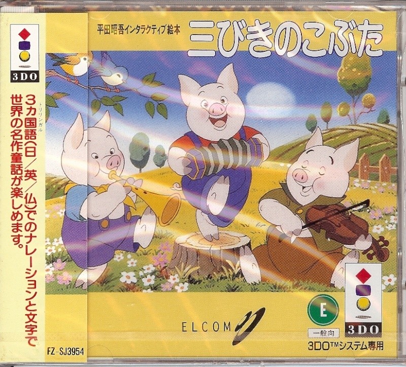 Hirata Shiyougo Interactive Ehon: Sanbiki no Kobuta - IMPORT JAPONAIS État correct -  reconditionné disponible sur Fnac