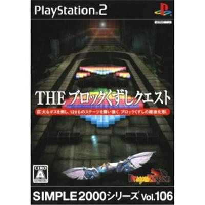 Simple 2000 Series Vol. 106: The Blocks Breaker Quest -Dragon Kingdom- [IMPORT JAPONAIS] État correct -  reconditionné disponible sur Fnac