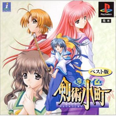 Natsuiro Kenjutsu Komachi (Best Version) [IMPORT JAPONAIS] État correct -  reconditionné disponible sur Fnac