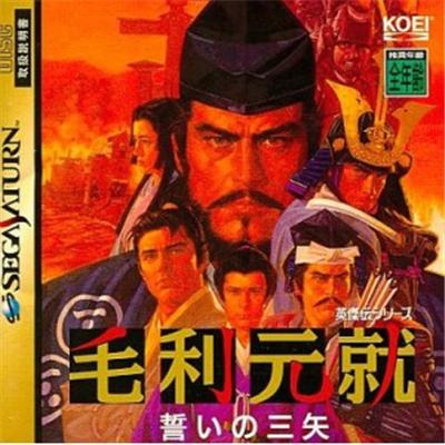 Mouri Motonari Chikai no Sanshi - IMPORT JAPONAIS