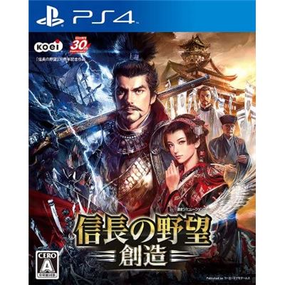 Nobunaga No Yabou Souzou
