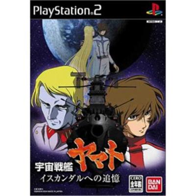 Bandai Space Battle Cruiser Yamato: The Reminscence Of Iskandar [Limited Edition] [Import Japonais]