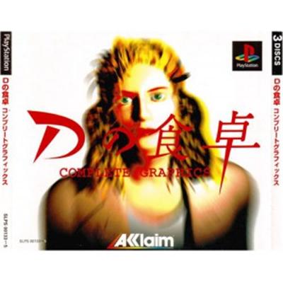 D no Shokutaku: Complete Graphics [IMPORT JAPONAIS]  -  reconditionné disponible sur Fnac