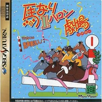 Umanari 1 Farlong Theater - IMPORT JAPONAIS