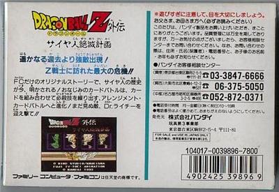 Bandai Dragon Ball Z Gaiden: Saiyajin Zetsumetsu Keikaku - Import Japonais