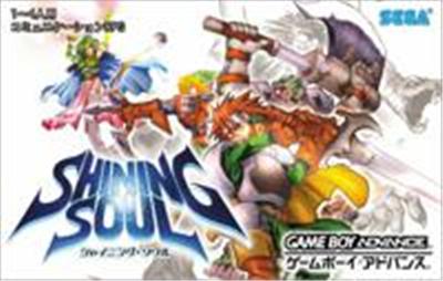 Shining Soul