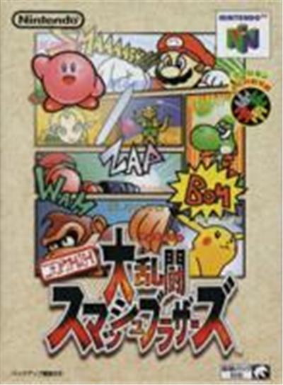 Nintendo All Stars! Dairantou Smash Brothers - IMPORT JAPONAIS