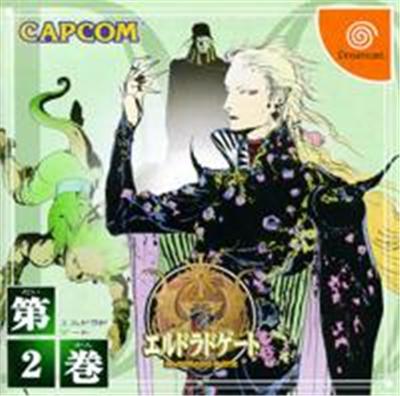 Eldorado Gate Volume 2 - Import Japonais