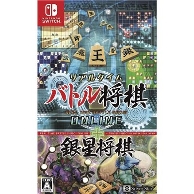 Real Time Battle Shogi Online + Ginsei Shogi Kyoutendotou Fuuraijin Pour Nintendo Switch État correct -  reconditionné disponible sur Fnac
