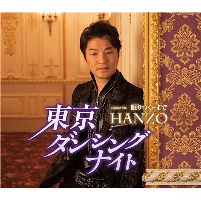 Tokyo Dancing Night/sleeping Till ...
