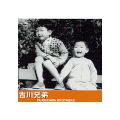 Furukawa Brothers