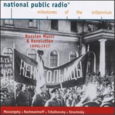 Russian Music and Revolution
