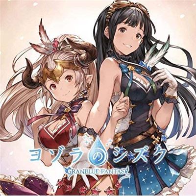 Yozora No Shizuku - Granblue Fantasy