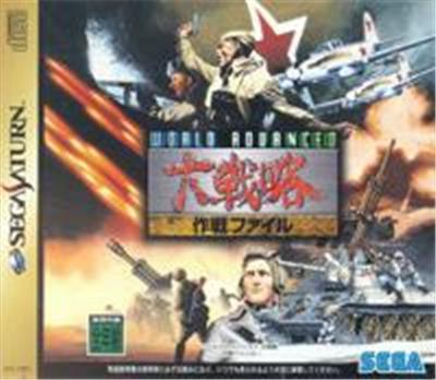 World Advanced Daisenryaku: Sakusen File - Import Japonais