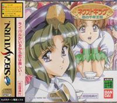 Bandai Next King: Koi No Sennen Oukoku - Import Japonais