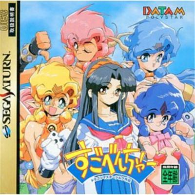 Sugobenchah: Dragon Master Silk Gaiden - IMPORT JAPONAIS
