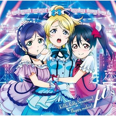 Kira-kira Sensation / Happy Maker (love Live 2nd Season Insert Song 3)