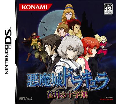 Akumajou Dracula: Sougetsu no Juujika (Castlevania: Dawn of Sorrow)