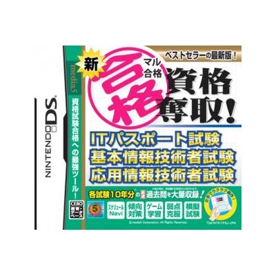 Shinmaru Goukaku Shikaku Busshu! IT Passport Test - IMPORT JAPONAIS