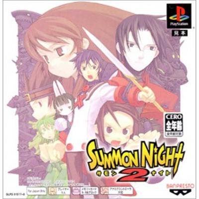 Summon Night 2 (PSOne Books) [IMPORT JAPONAIS] État correct -  reconditionné disponible sur Fnac