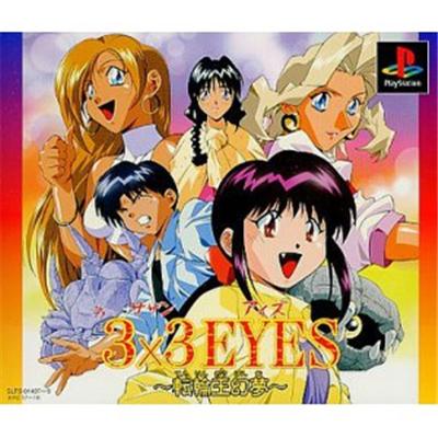 3X3 Eyes: Tenrin Ou Genmu [IMPORT JAPONAIS]  -  reconditionné disponible sur Fnac