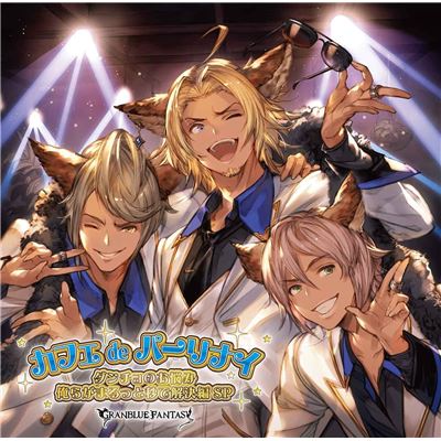 Cafe De Oarinai Dancho No Onayami Orera Ga Marutto Byo De Kaiketsu Hen Sp - Granblue Fantasy