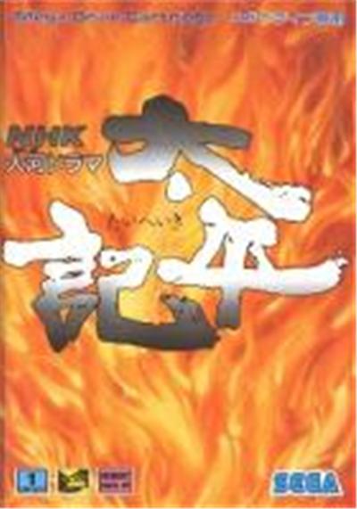 Taiheiki - Import Japonais