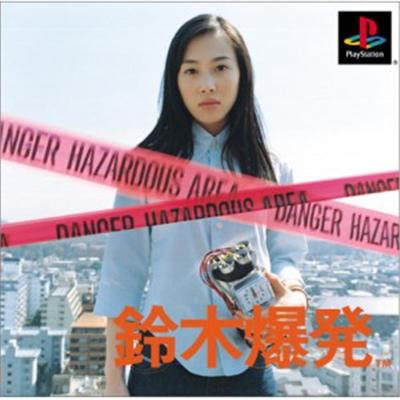 Suzuki Bakuhatsu [IMPORT JAPONAIS] État correct -  reconditionné disponible sur Fnac