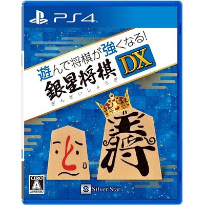 Asonde Shogi Ga Tsuyokunaru! Ginsei Shogi Dx Pour Playstation 4