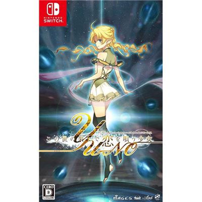 Yu-no: Konoyo No Hate De Koi O Utau Shoujo Pour Nintendo Switch