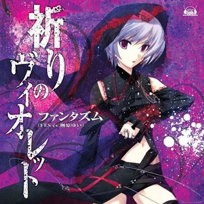 Inori No Violet (chaos,head Love Chu Chu! Outro Theme)