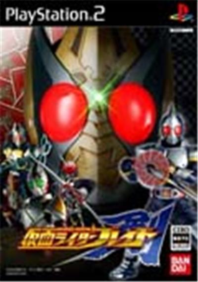 Bandai Kamen Rider Blade - Import Japonais