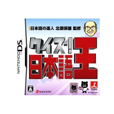 Acheter Quiz! Nihongo-Ou - IMPORT JAPONAIS État correct - 14,99 € Quiz! Nihongo-Ou - IMPORT JAPONAIS État correct - reconditionné disponible sur Fnac