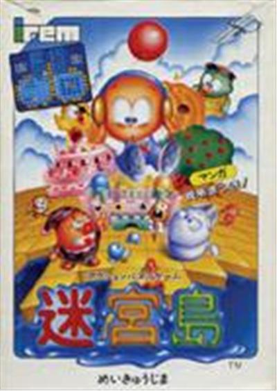 Meikyuu Jima - IMPORT JAPONAIS