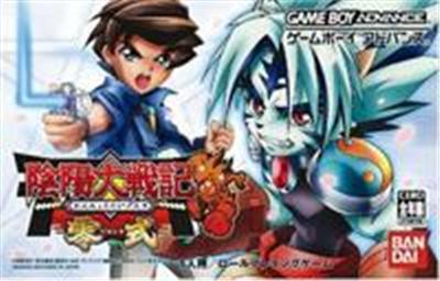 Bandai Onmyou Taisenki: Zeroshiki