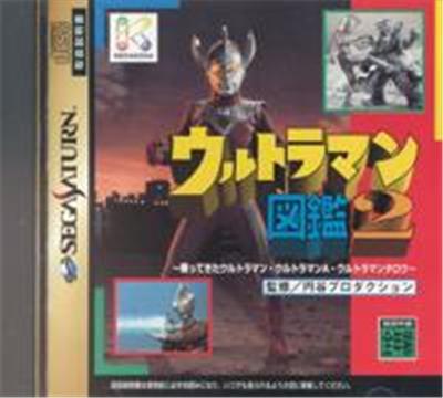 Ultraman Zukan 2 - IMPORT JAPONAIS