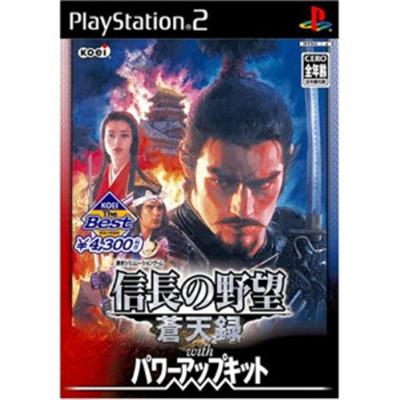 Nobunaga no Yabou: Soutensoku with Power-Up Kit (KOEI The Best) [IMPORT JAPONAIS] État correct -  reconditionné disponible sur Fnac