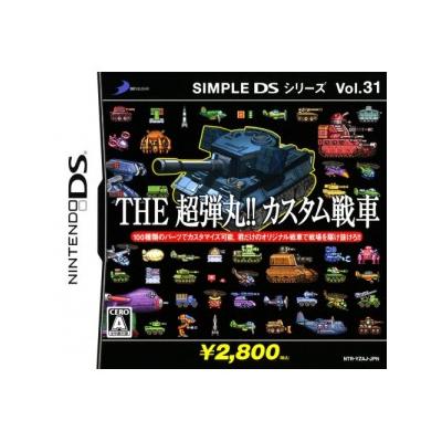 Simple DS Series Vol. 31: The Chou-Dangan!! Custom Sensha - IMPORT JAPONAIS État correct -  reconditionné disponible sur Fnac