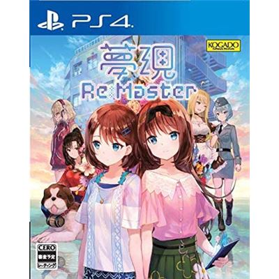 Yumeutsutsu Re master