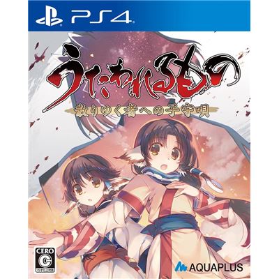 Utawarerumono Chiriyuku Mono No Komoriuta